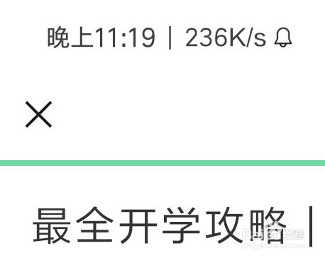 公众号新生攻略