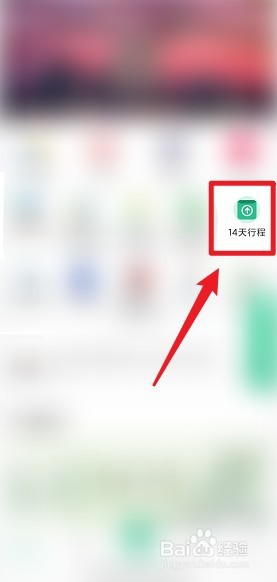 苏周到怎么出示通信行程卡