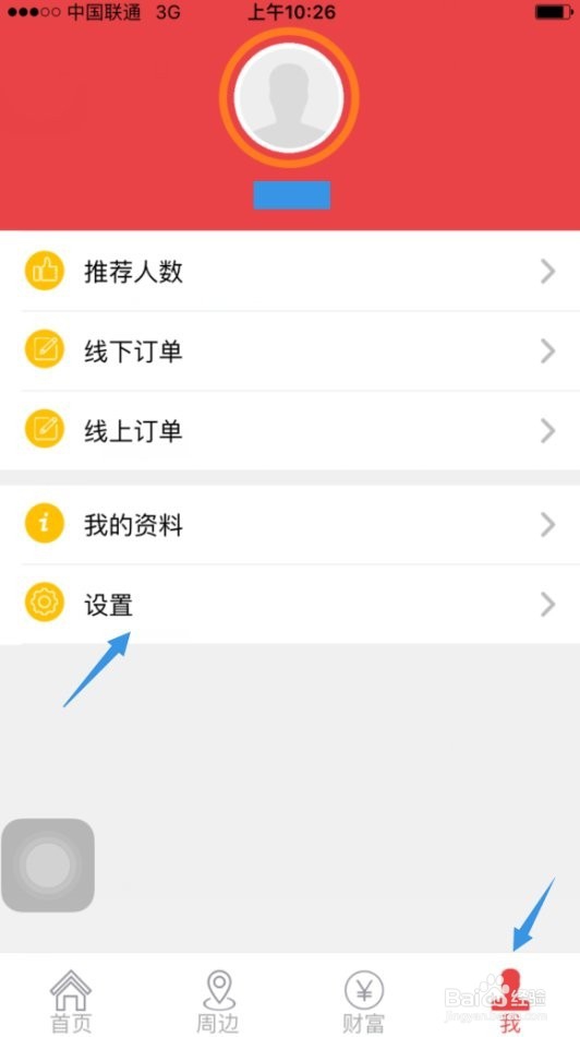 众智云如何实名认证