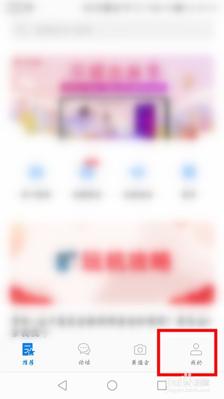 华为花粉俱乐部论坛昵称如何修改