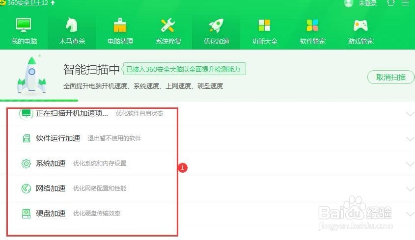 怎么用如何用360安全卫士清理电脑垃圾文件
