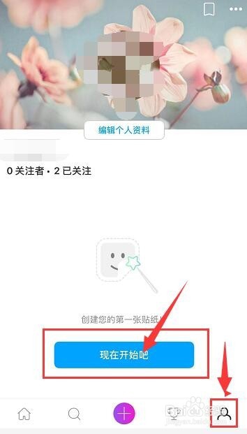 如何用手机换掉图片背景