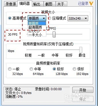 录制Dota2视频
