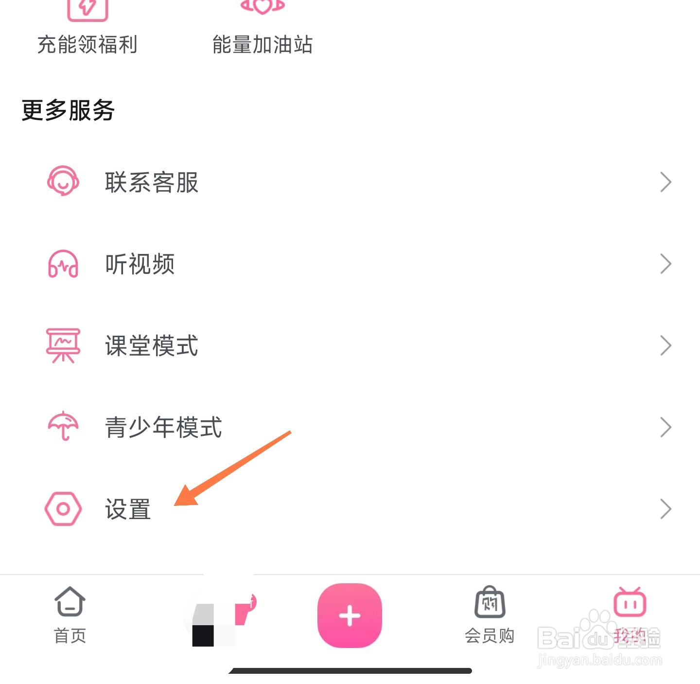 哔哩哔哩怎么开启私信拦截
