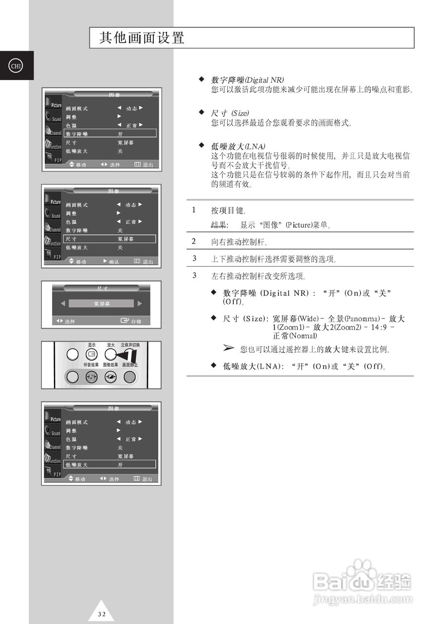 SAMSUNG等离子电视机PS50P3H使用说明书:[4]