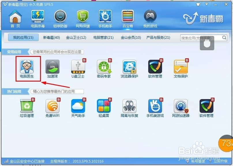如何一键卸载众多流氓恶意软件