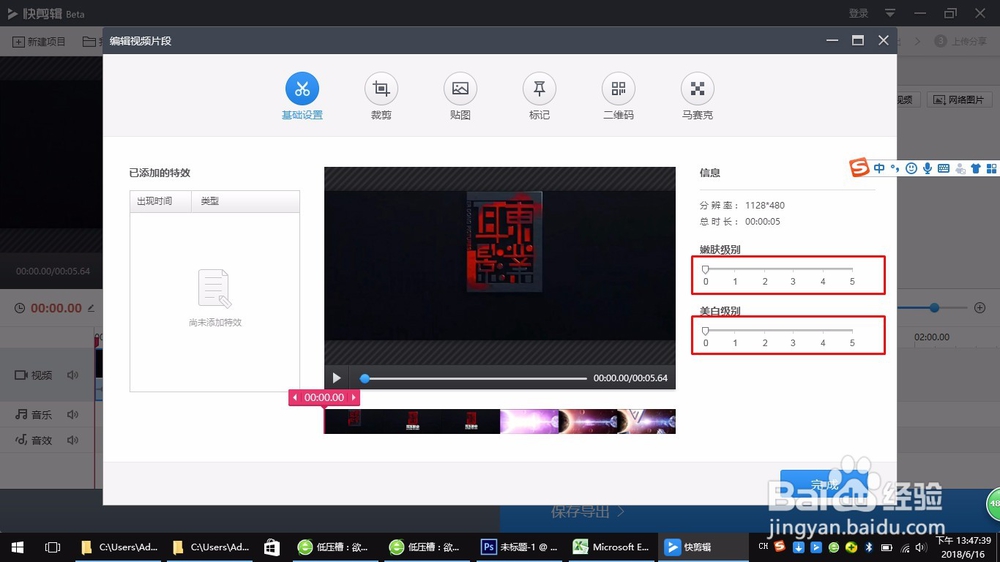 如何把看到的电影片段插入到PPT里面