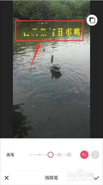 如何使用手机为图片去除水印