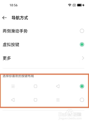 oppok9s怎么设置返回键