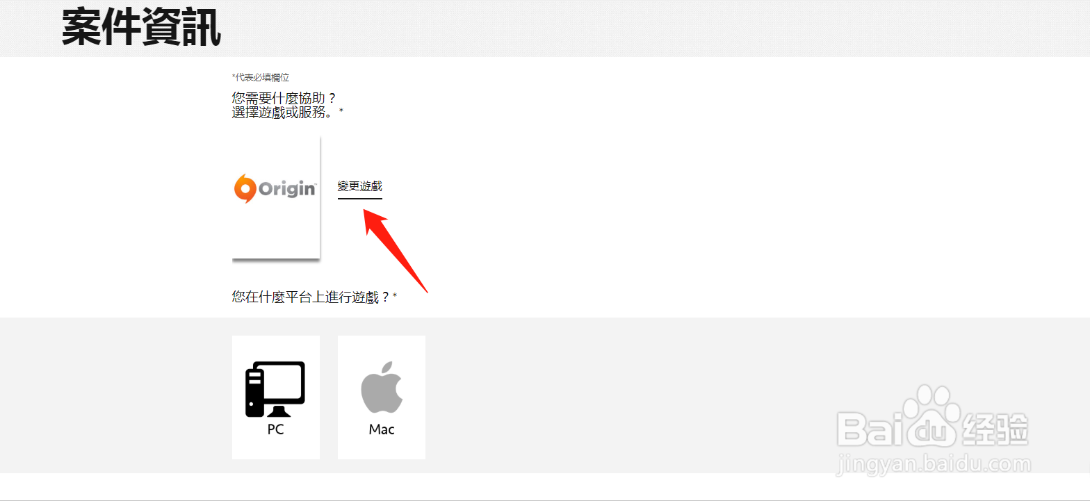 steam怎么解除绑定origin