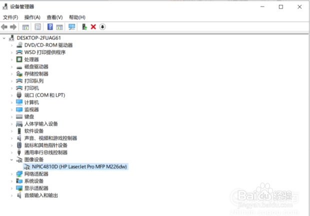 WIN10使用技巧之如何关闭电脑的摄像头功能
