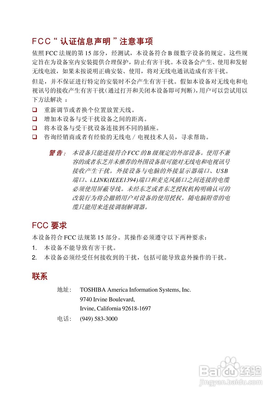 东芝Portege A100笔记本电脑使用说明书:[1]