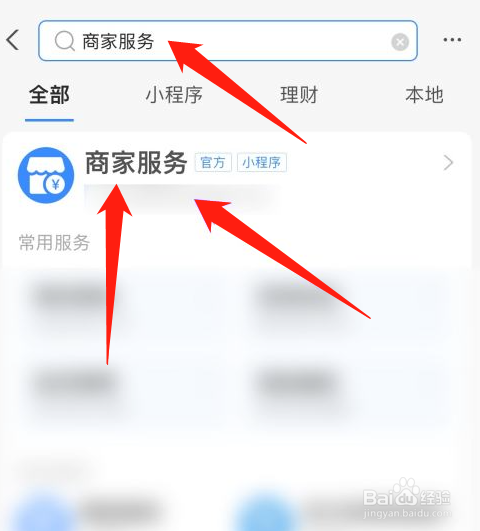 支付宝个人收款码如何变成商家收款码