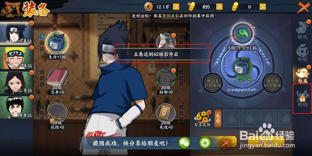 火影忍者ol忍者新时代怎么提升战斗力