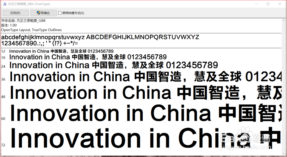 怎样给电脑 安装 删除 字体