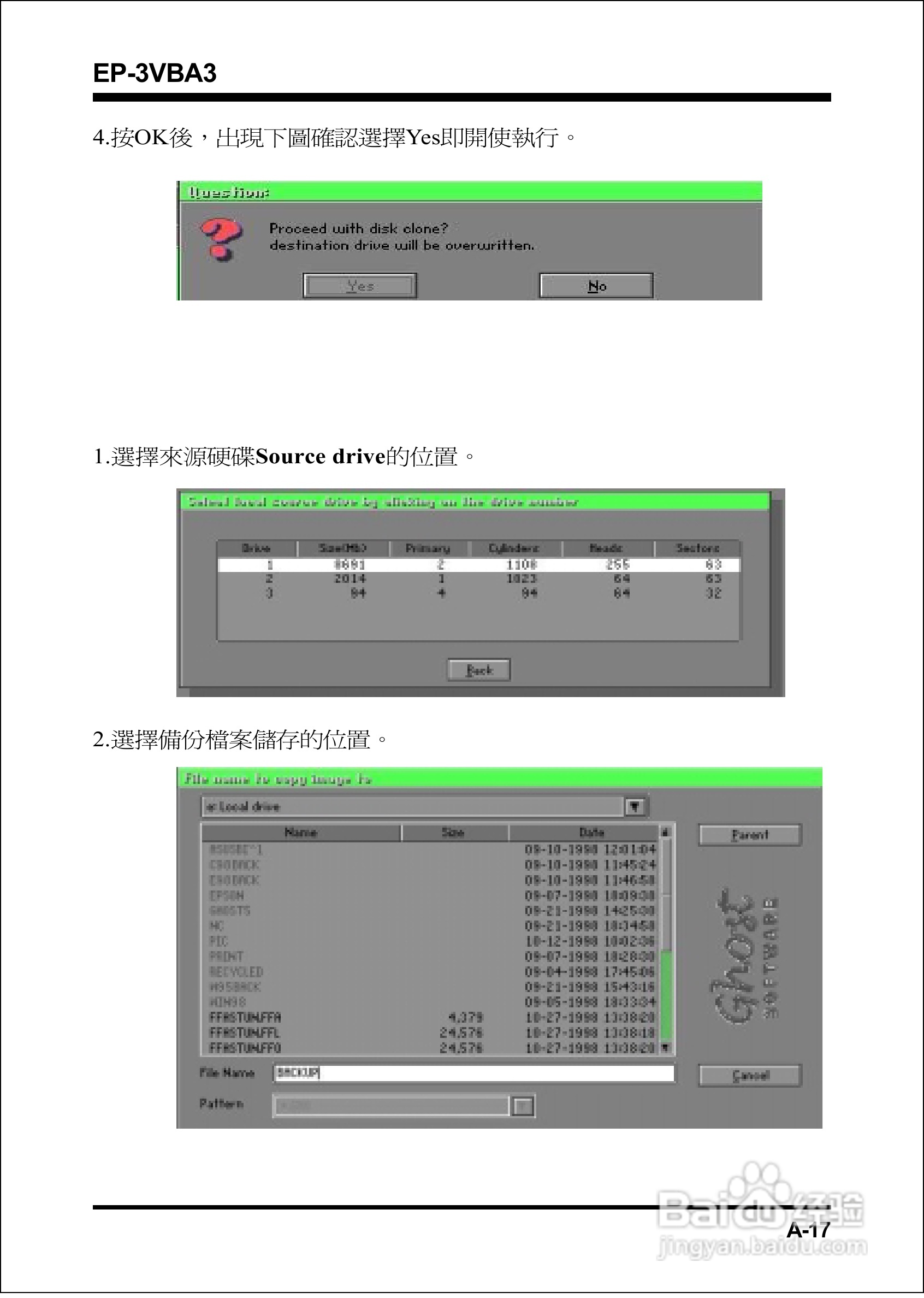 磐正EP-3VBA3型主板说明书:[7]
