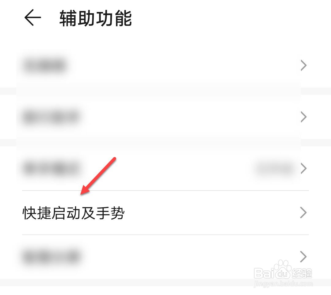 华为手机怎么设置来电时拿到耳边可接听电话