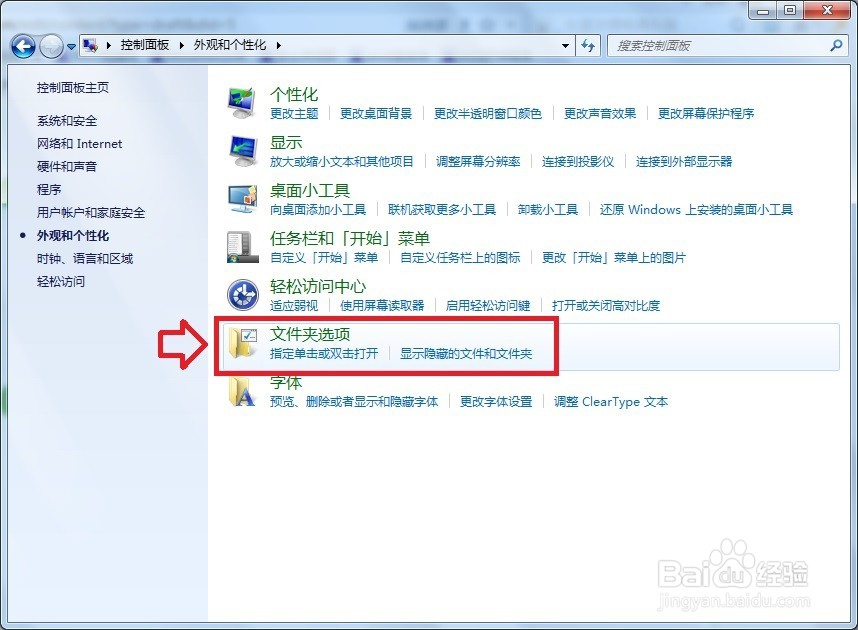 WIN7桌面图标左上角打钩是个什么？