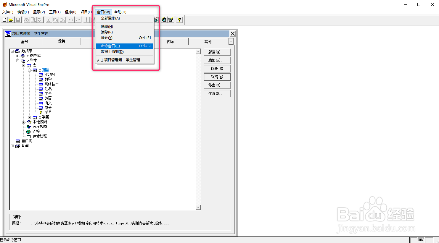 SQL查询结果降序排序显示