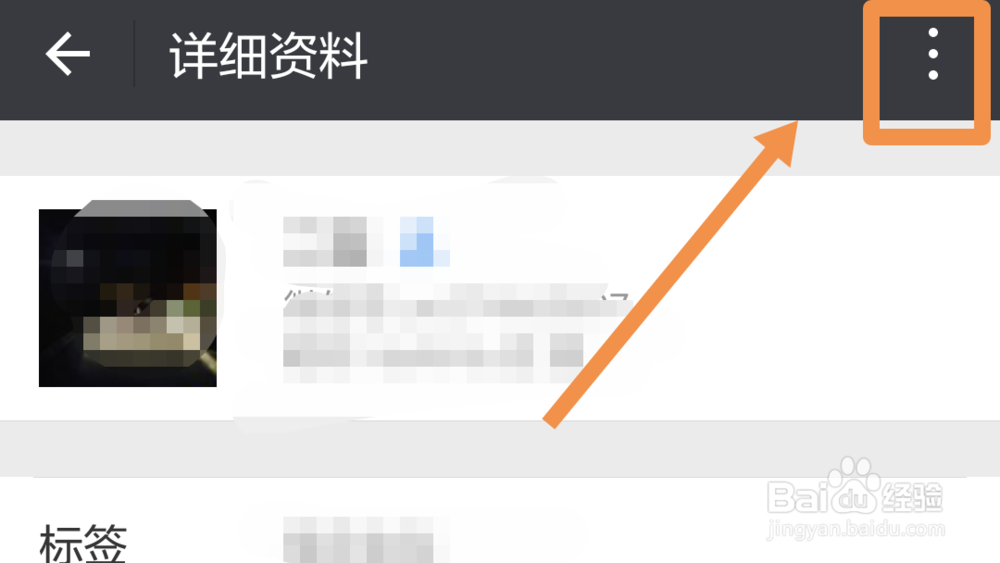 微信如何设置拒收陌生人信息