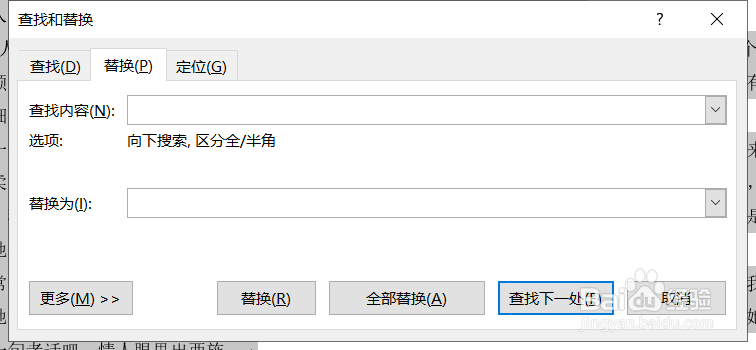 粘贴的文本自带下划线，有很多空格怎么办
