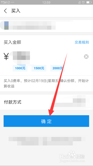 无风险货币基金怎么买