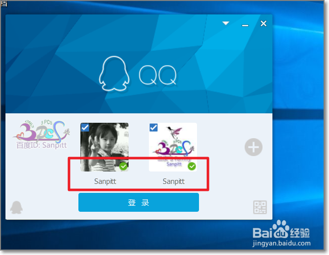 QQ启用多账号登录怎么挂多个QQ号