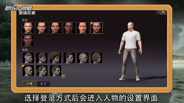 新手怎么开始手机版玩绝地求生