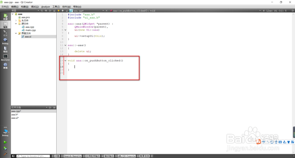 QT实战开发教程
