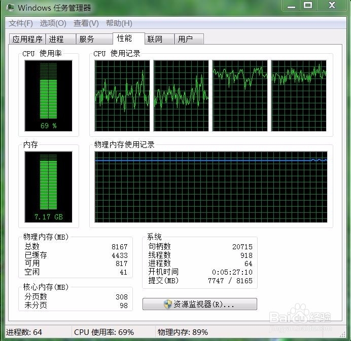 『上古世纪』在Windows7中双开游戏挂体力的方法