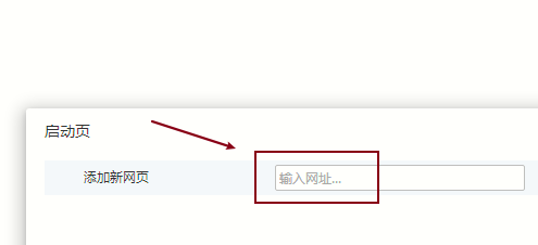 世界之窗浏览器如何自定义打开网页