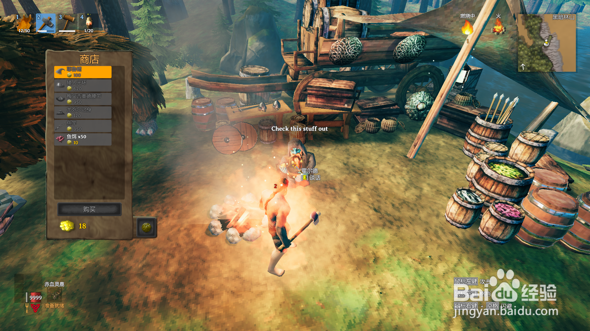 英灵神殿商人卖什么东西