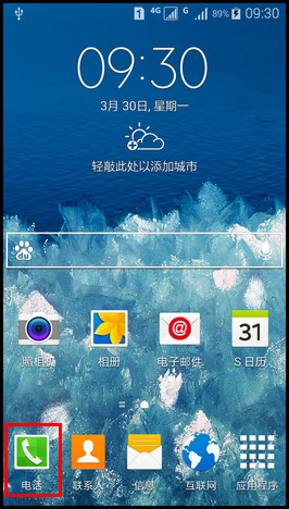 Samsung GALAXY E7如何设置呼叫等待?(E7000)