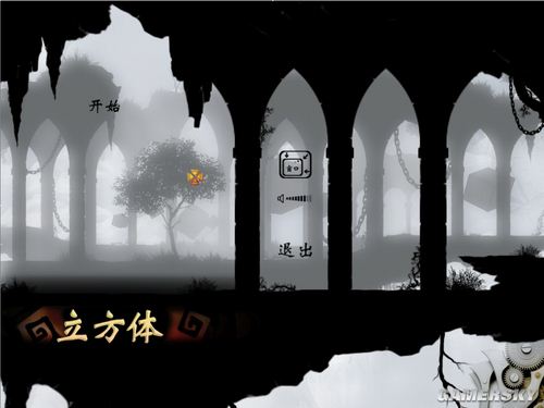 《立方体》游戏安装介绍