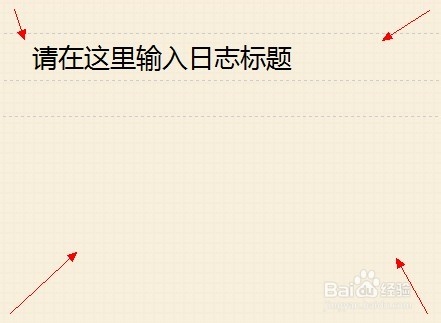 QQ空间日志怎么插入视频【有图有文】