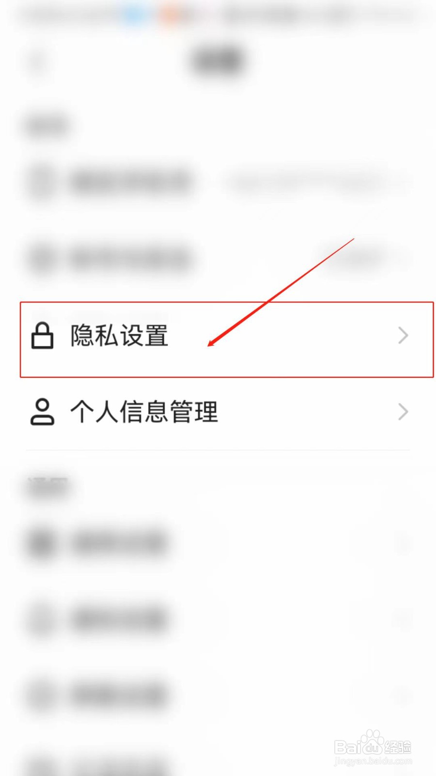 快手怎么开启作品浏览记录