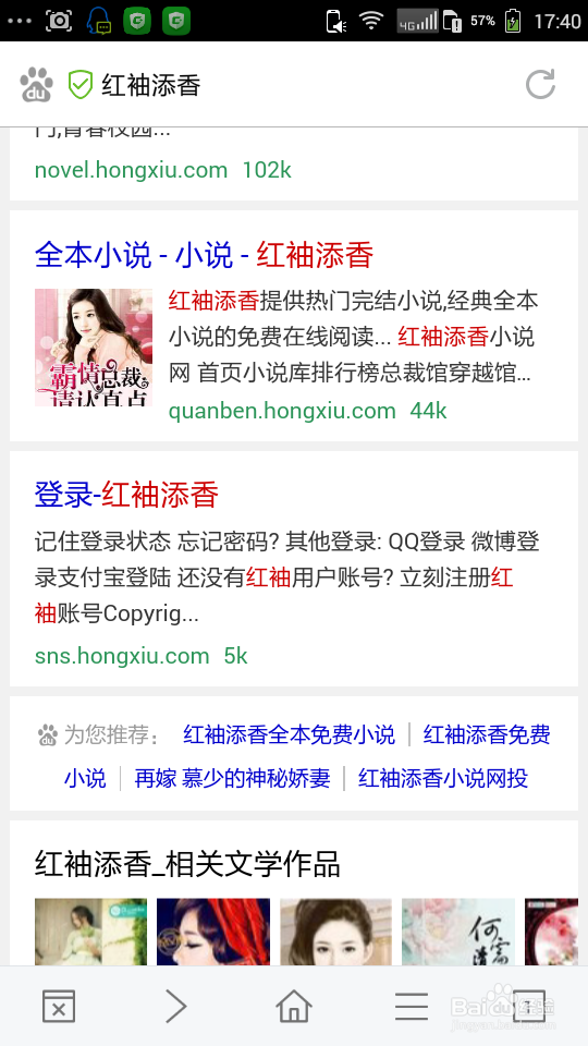 如何用手机写小说