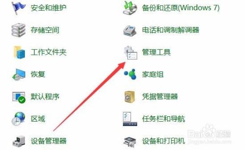 Win10事件查看器在哪里怎么样打开事件查看器