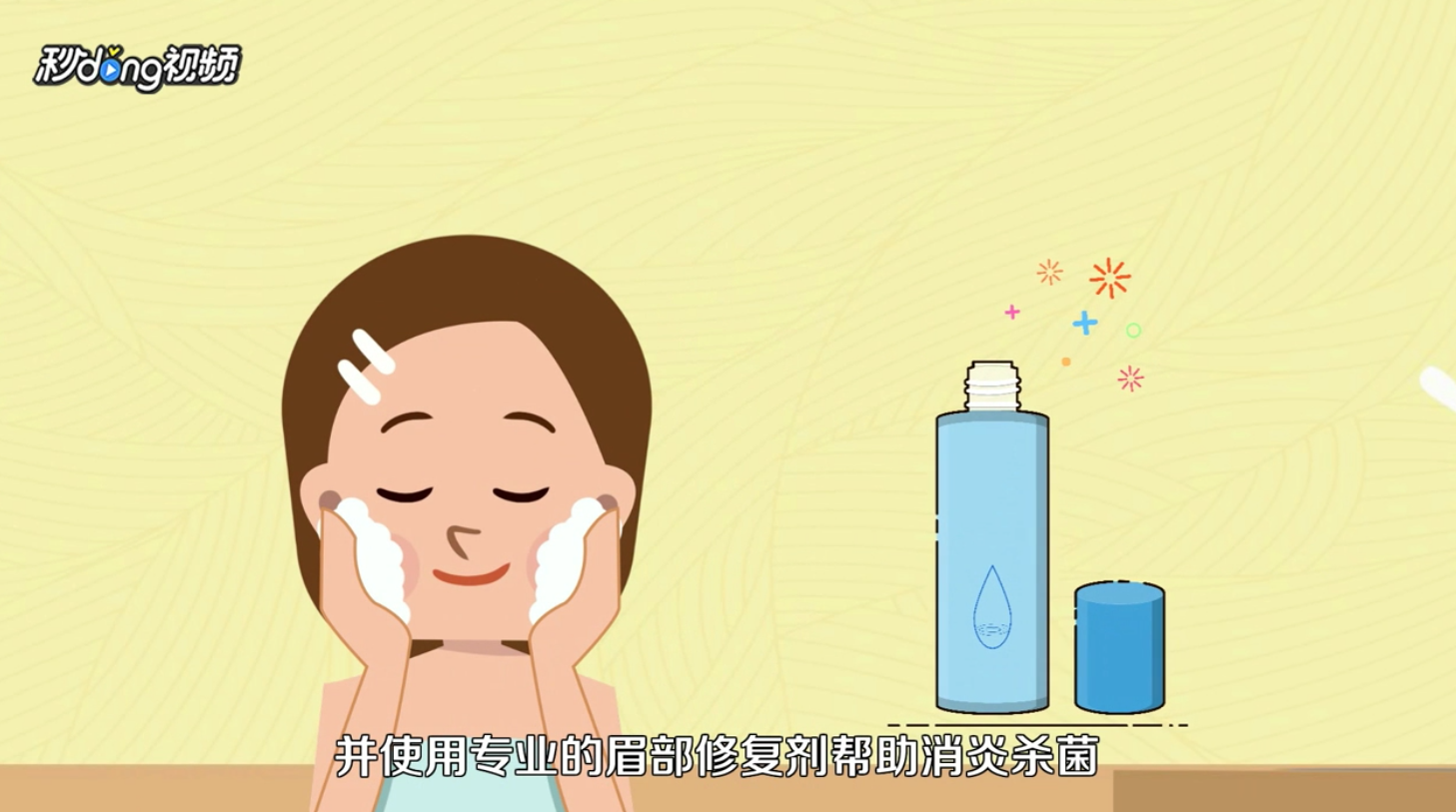 做完眉毛有哪些注意事项