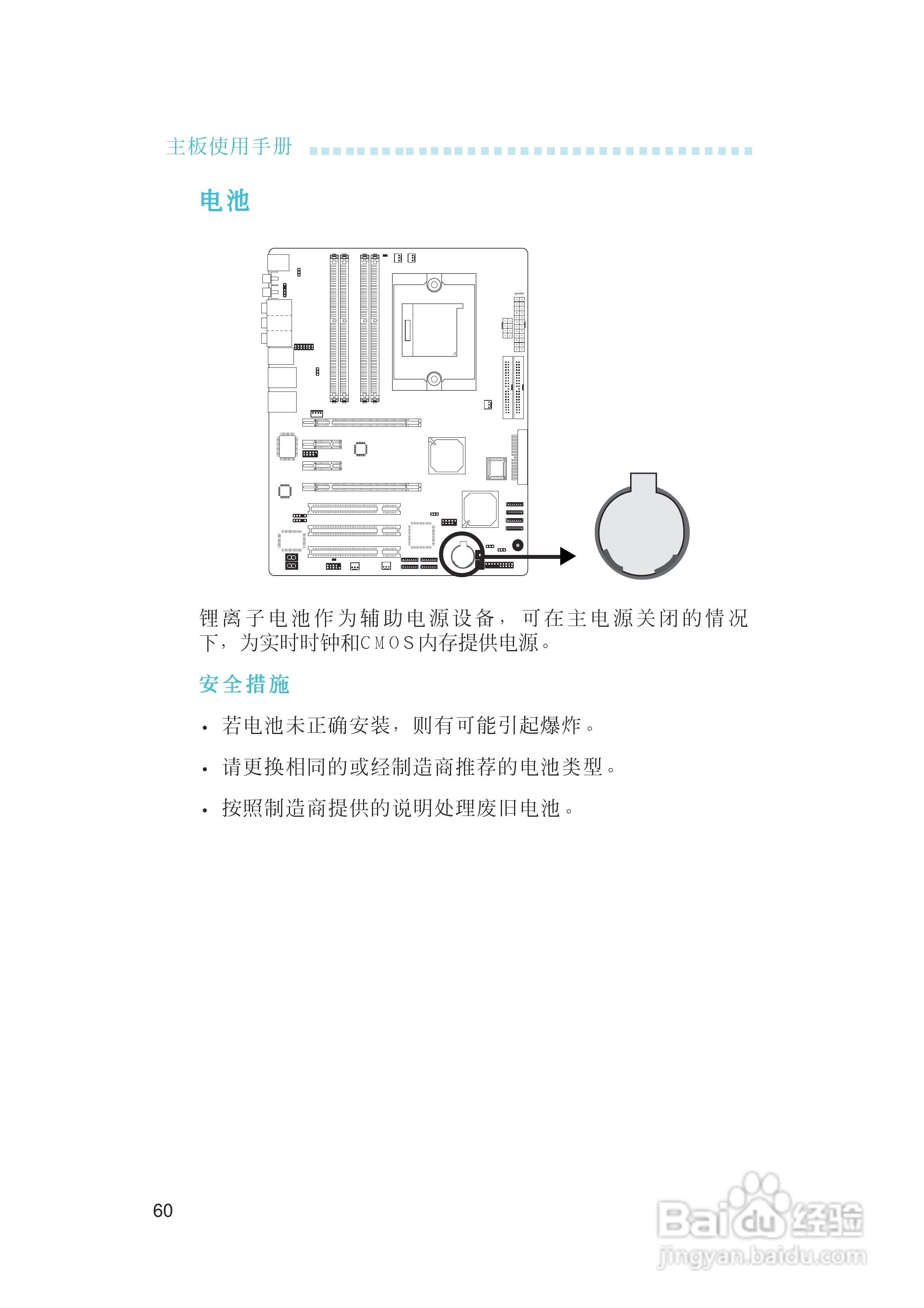 友通LANPARTY UT CFX3200-DR型主板说明书:[6]
