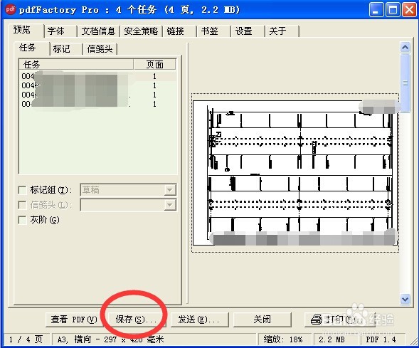 cad批量打印pdf