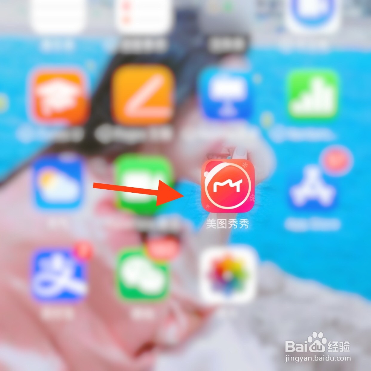 美图秀秀如何充值金币?