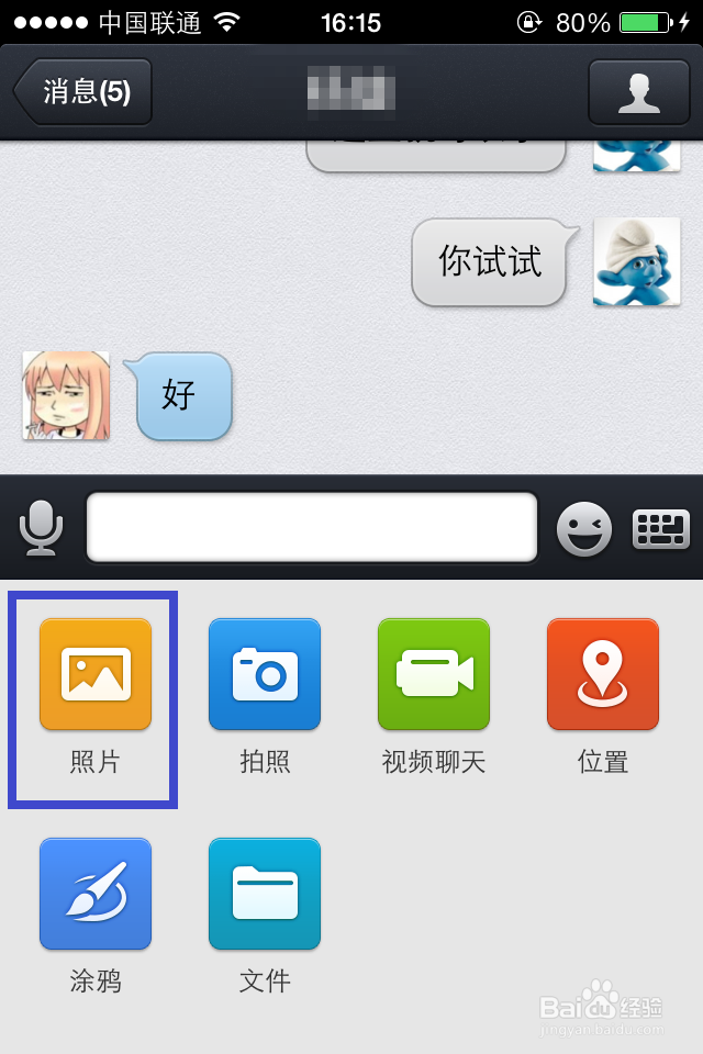 ios7如何分享照片