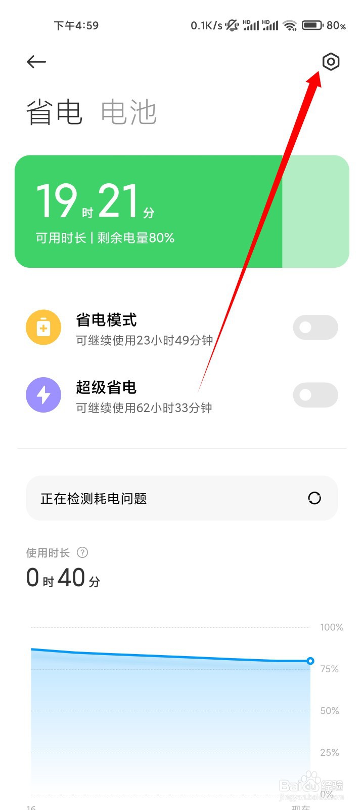 小米手机锁屏之后断网不下载怎么办？