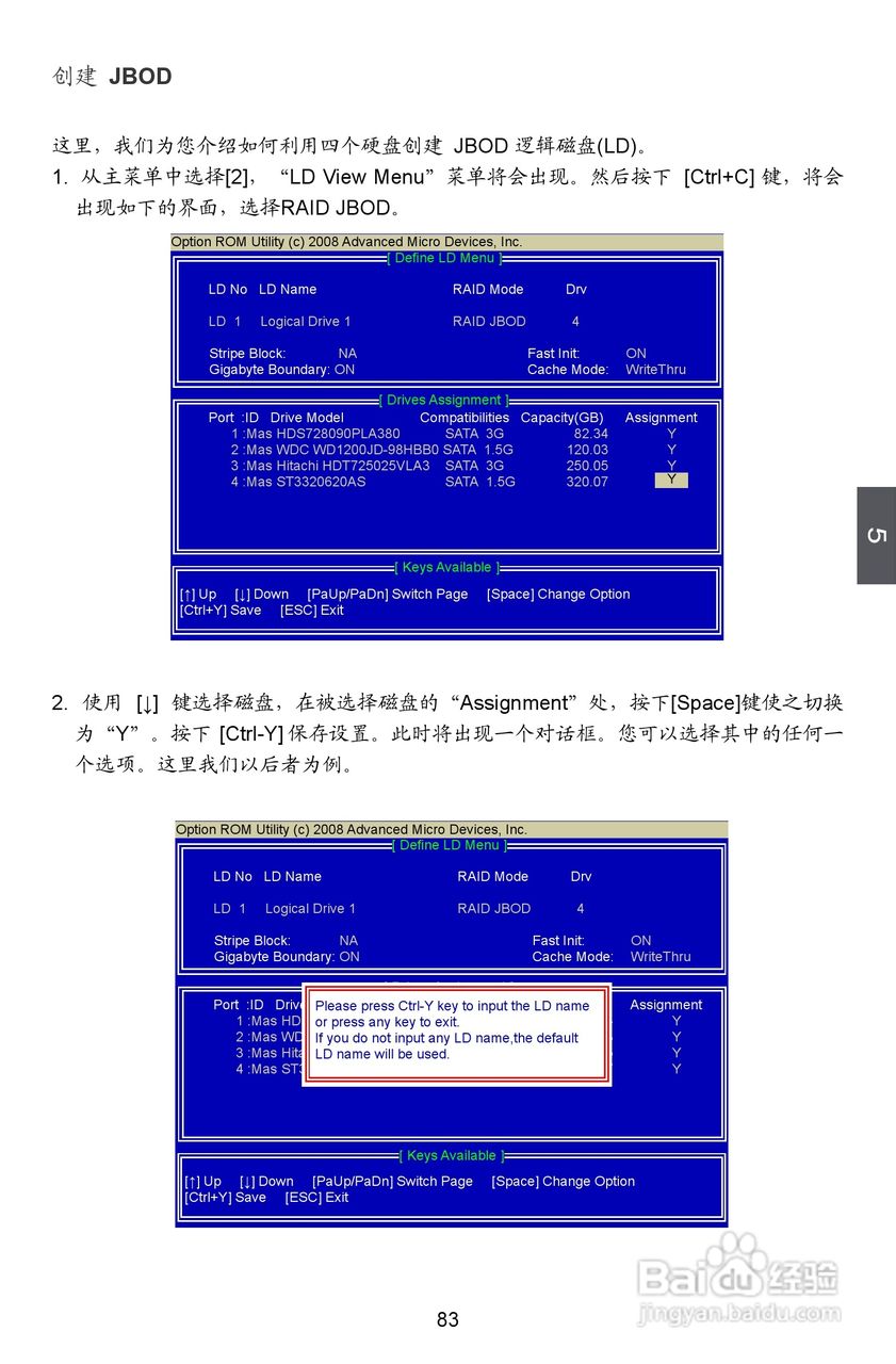 富士康A88GMX型主板说明书:[9]