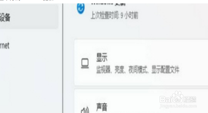 Windows11怎么更新驱动