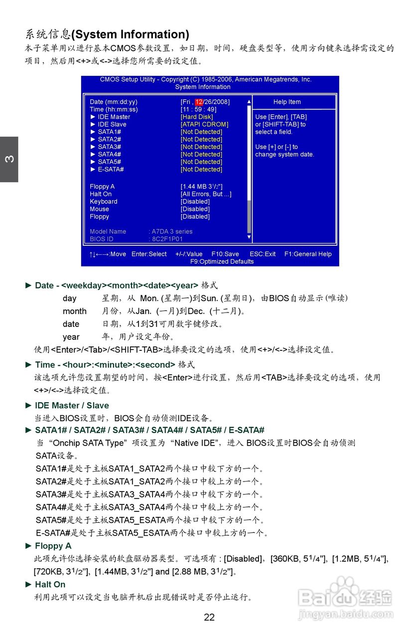 富士康A7DA-S 3.0型主板说明书:[3]