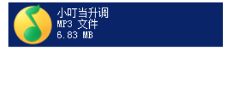 怎么用《伴奏升调降调软件》给音乐伴奏升降调？