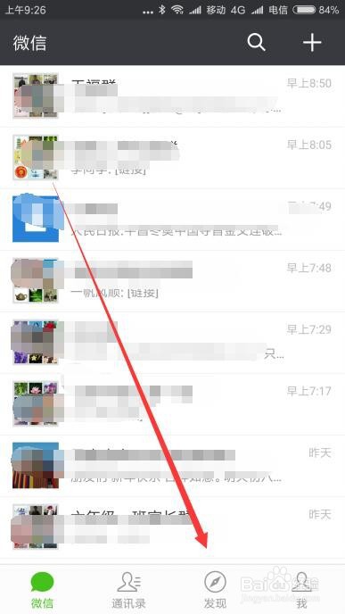微信怎么样删除交易的历史记录