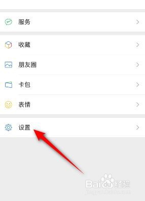 微信是如何关闭加我为朋友时需要验证